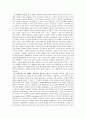 [교육심리학] Piaget의 인지발달 이론 8페이지