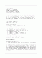 [국어 어문규범] 성균관 스캔들 대본을 통해 알아보는 한글 맞춤법 7페이지