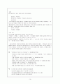 [국어 어문규범] 성균관 스캔들 대본을 통해 알아보는 한글 맞춤법 10페이지