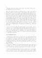 기행문 - 목포 답사를 다녀와서 4페이지