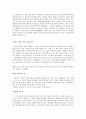 기행문 - 목포 답사를 다녀와서 5페이지