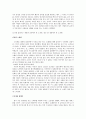 기행문 - 목포 답사를 다녀와서 6페이지