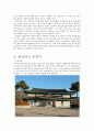 기행문 - 왕인박사 유적지 답사 보고서 3페이지
