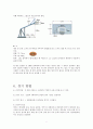 농구에 대하여 [역사 종류 경기 규칙 체육관 시설 경기 방법 상식 포지션] 8페이지