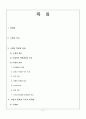 수영 [역사 특성 효과 종류 동작법 자유형 배영 평영 접영] 2페이지