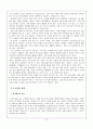 수영 [역사 특성 효과 종류 동작법 자유형 배영 평영 접영] 9페이지