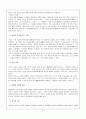 수영 [역사 특성 효과 종류 동작법 자유형 배영 평영 접영] 10페이지