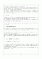 수영 [역사 특성 효과 종류 동작법 자유형 배영 평영 접영] 11페이지