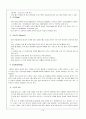 수영 [역사 특성 효과 종류 동작법 자유형 배영 평영 접영] 16페이지