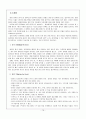 수영 [역사 특성 효과 종류 동작법 자유형 배영 평영 접영] 20페이지