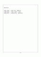 수영 [역사 특성 효과 종류 동작법 자유형 배영 평영 접영] 24페이지