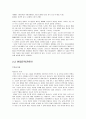 전라도 말과 문화 -창조적 활용을 위해- 5페이지