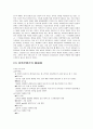 전라도 말과 문화 -창조적 활용을 위해- 7페이지