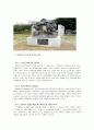 기행문 - 하동 화개 장터 8페이지
