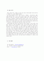 기행문 - 하동 화개 장터 9페이지