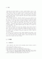 CFD를 이용한 스포일러에 의한 자동차의 양력과 항력의 상관관계 연구 2페이지