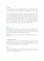 기행문 - 전봉준과 단풍이 있는 곳  정읍(井邑) 3페이지
