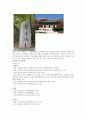 기행문 - 전봉준과 단풍이 있는 곳  정읍(井邑) 13페이지