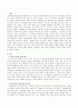 자신이 살아오면서 여성과 관련된 오해를 경험한 것에 대해 이야기해 보고 그러한 오해를 개선하기 위해서는 어떤 과정이 필요한지 자신의 의견을 쓰시오 2페이지