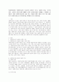 사회복지법의 사회복지급여 수급권의 규범적 구조는 실체적 권리 수속적 권리 절차적 권리구성에 대해서 3가지 권리에 대한 유형별로 구분해서 설명하고 실제 사회복지급여의 남용 또는 2페이지