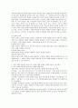 사회복지법의 사회복지급여 수급권의 규범적 구조는 실체적 권리 수속적 권리 절차적 권리구성에 대해서 3가지 권리에 대한 유형별로 구분해서 설명하고 실제 사회복지급여의 남용 또는 3페이지