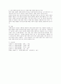 사회복지법의 사회복지급여 수급권의 규범적 구조는 실체적 권리 수속적 권리 절차적 권리구성에 대해서 3가지 권리에 대한 유형별로 구분해서 설명하고 실제 사회복지급여의 남용 또는 4페이지