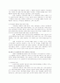 가치갈등에서 예방의 필요성과 정부의 역할 조정방식의 의의와 한계 및 성공조건 2페이지