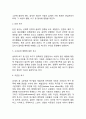 매슬로우의 욕구단계이론(욕구위계이론) 5페이지