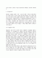 매슬로우의 욕구단계이론(욕구위계이론) 6페이지