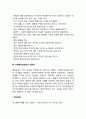 매슬로우의 욕구단계이론(욕구위계이론) 7페이지