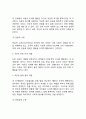 도덕성 발달이론 4페이지