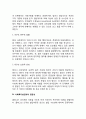 도덕성 발달이론 5페이지