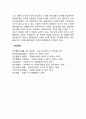 도덕성 발달이론 6페이지