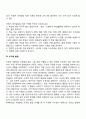 [아동기의 발달특성] 아동기 신체발달 사회성발달 정서발달 인지발달 도덕성 발달 5페이지