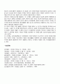 [아동기의 발달특성] 아동기 신체발달 사회성발달 정서발달 인지발달 도덕성 발달 6페이지