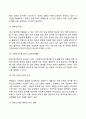 우리나라 노인복지시설 서비스의 과제 5페이지