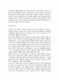 아들러의 이론(정신역동이론 개인심리학이론 성격이론) 8페이지