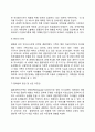 다문화가정 아동의 문제점(다문화가족 아동의 문제) 7페이지