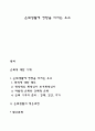 은퇴생활에 영향을 미치는 요소 1페이지