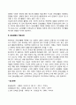 은퇴생활에 영향을 미치는 요소 4페이지