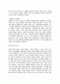 융의 이론(분석심리학 성격이론) 5페이지