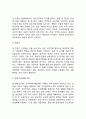 융의 이론(분석심리학 성격이론) 9페이지