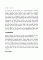이혼가정의 지원정책(이혼가족을 위한 지원정책) 3페이지