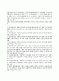 이혼가정의 지원정책(이혼가족을 위한 지원정책) 4페이지