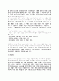 사회학습이론 3페이지