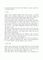 인간중심상담이론 8페이지