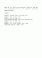 인간중심상담이론 9페이지