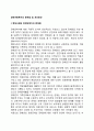 장애아동복지의 문제점 및 개선방안 2페이지