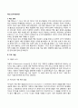 개념 정의 특징 특성 문제점 해결방안 종류 유형 분류 인지행동치료 2페이지