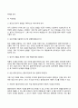 개념 정의 특징 특성 문제점 해결방안 종류 유형 분류 인지행동치료 5페이지